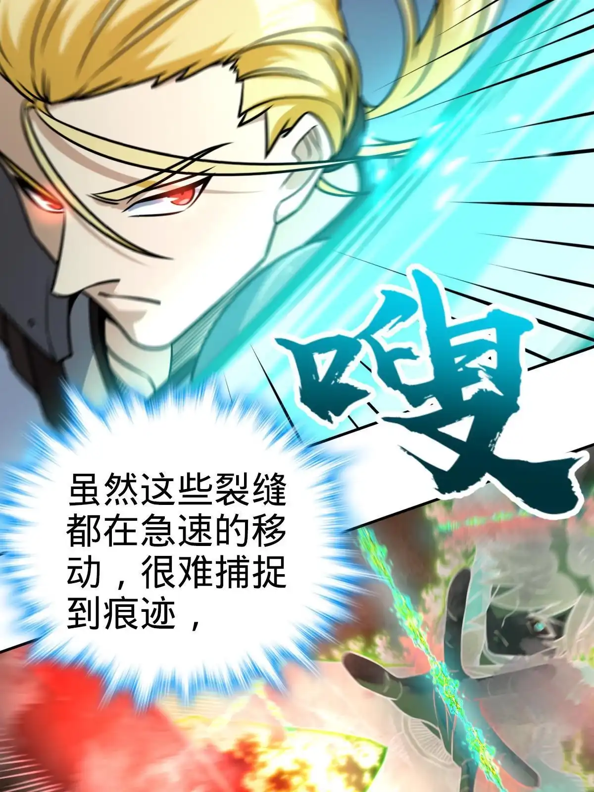 燃钢之魂 40 第80页