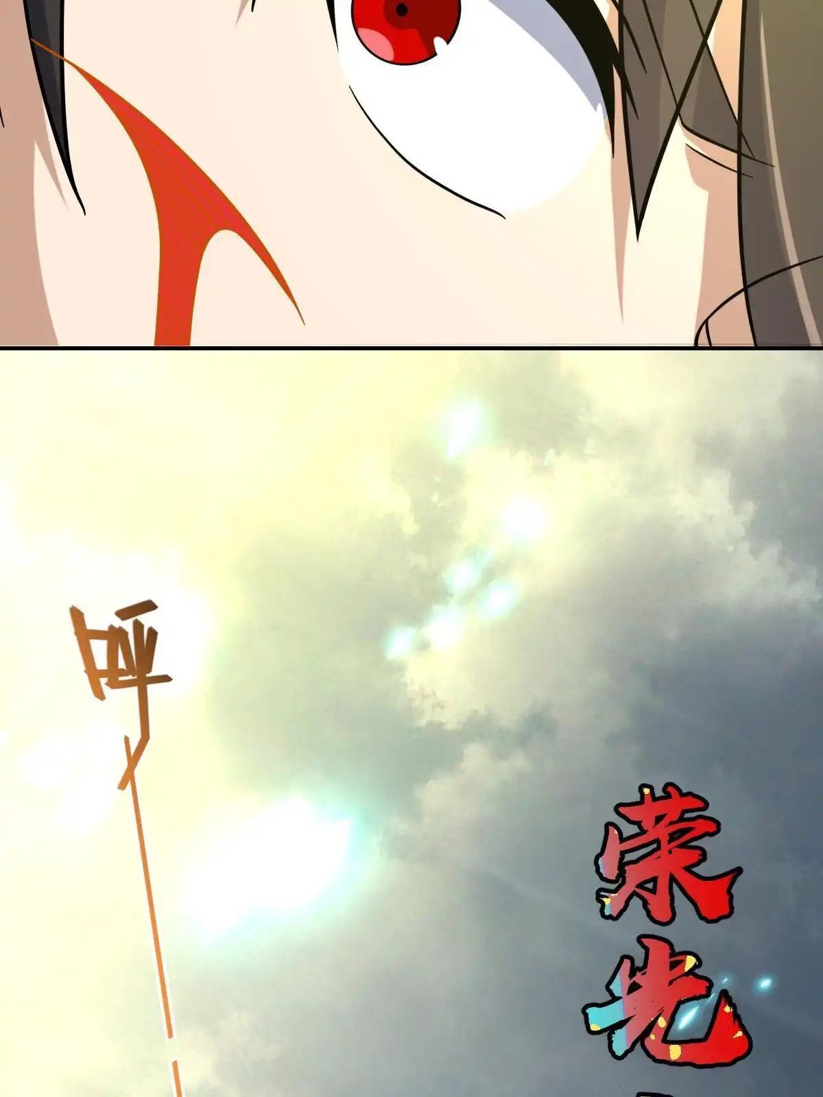 燃钢之魂 40 第64页