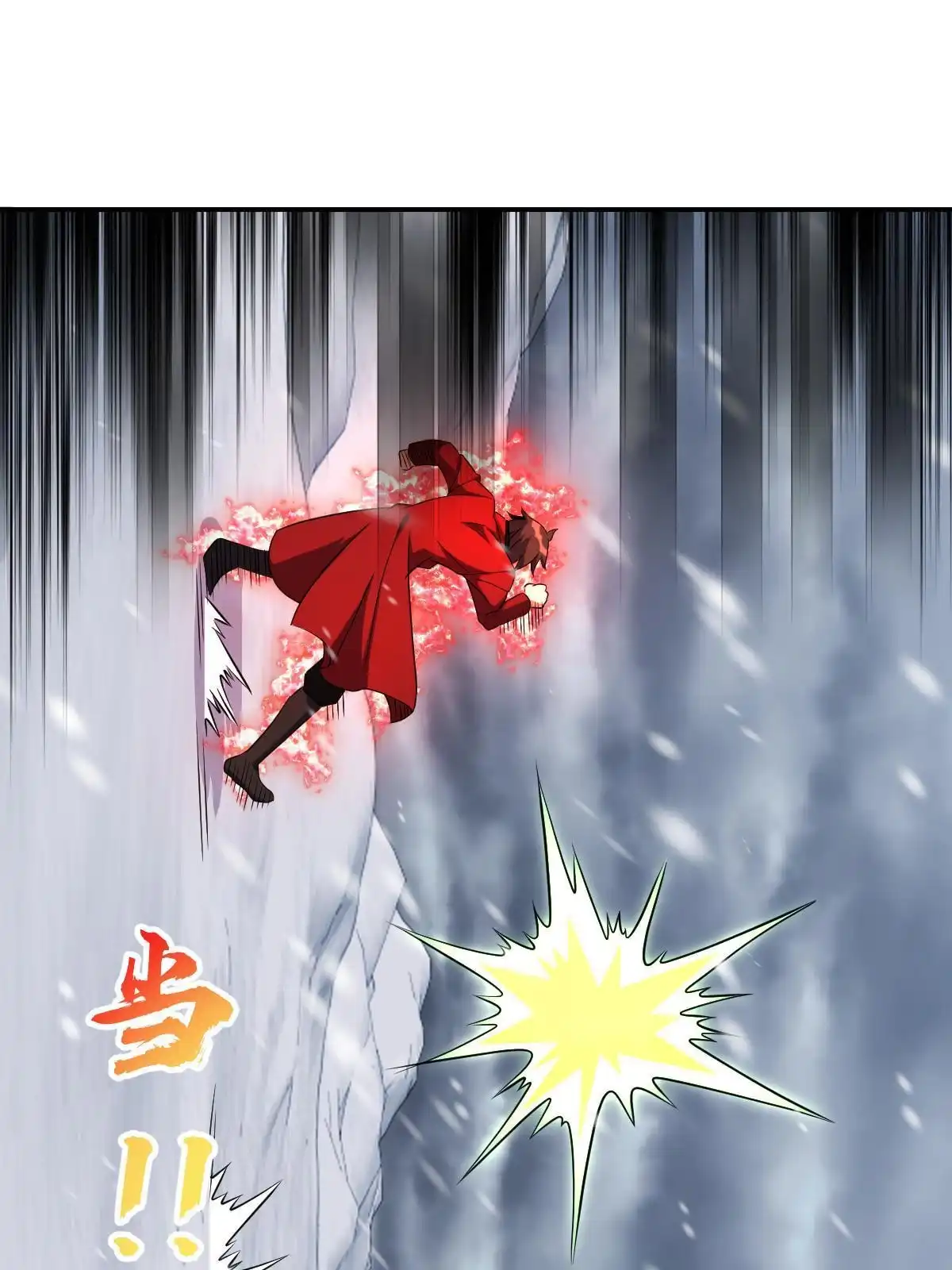 燃钢之魂 40 第14页
