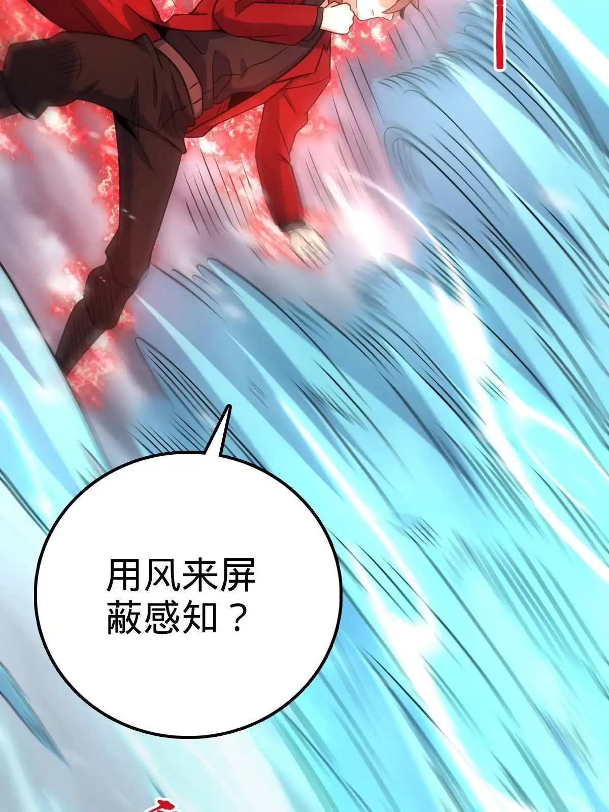 燃钢之魂 40 第24页