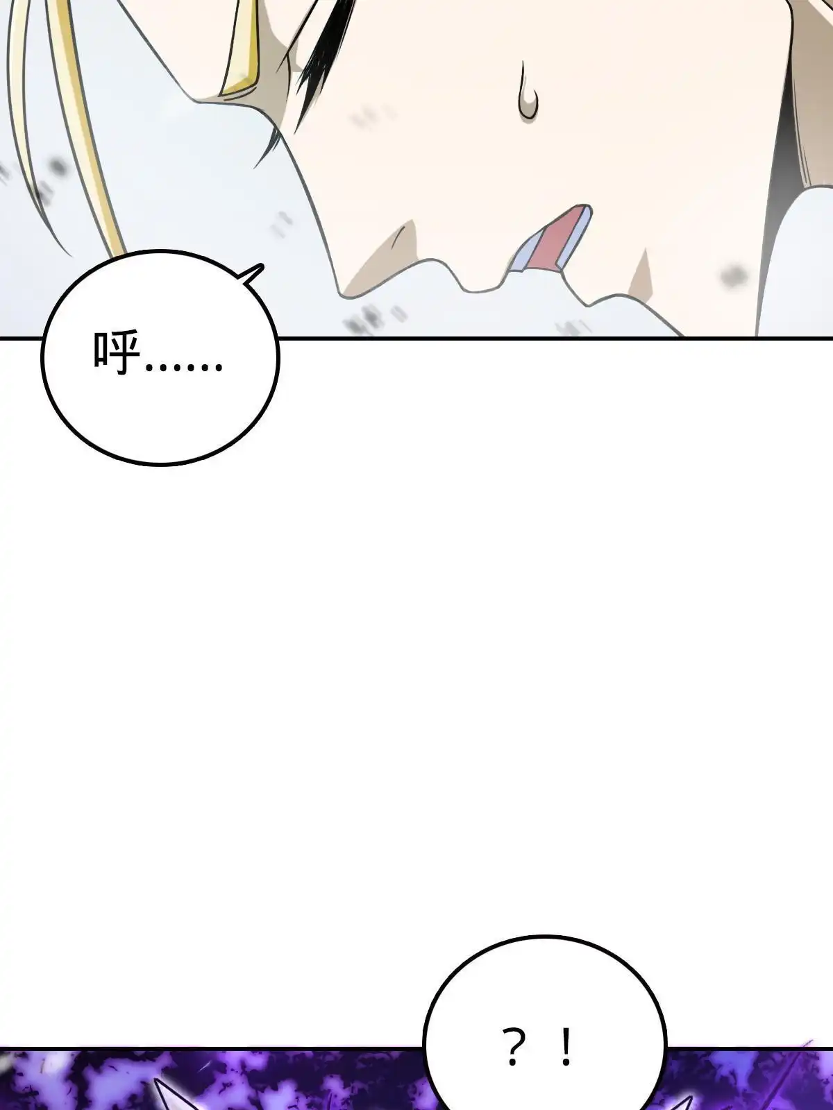 燃钢之魂 40 第51页
