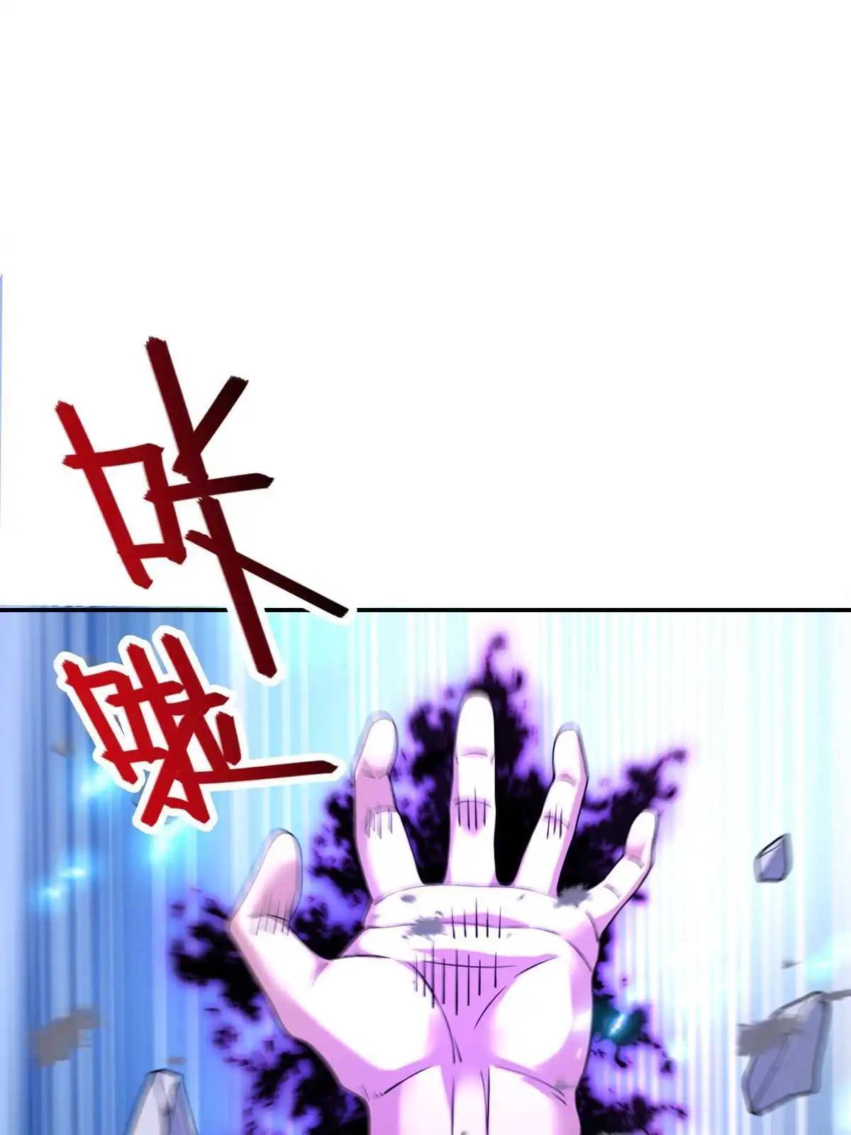 燃钢之魂 40 第93页