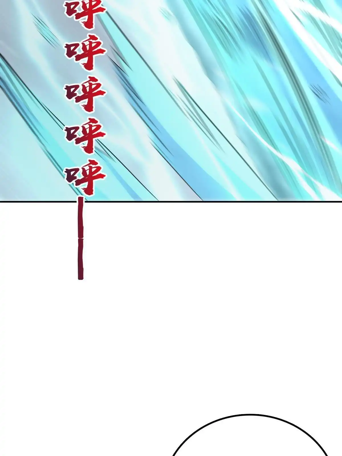 燃钢之魂 40 第25页