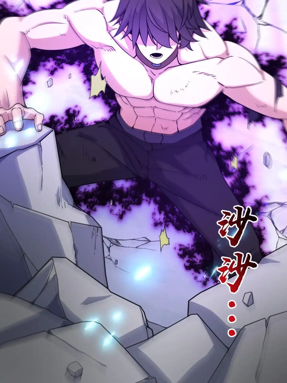 燃钢之魂 40 第97页