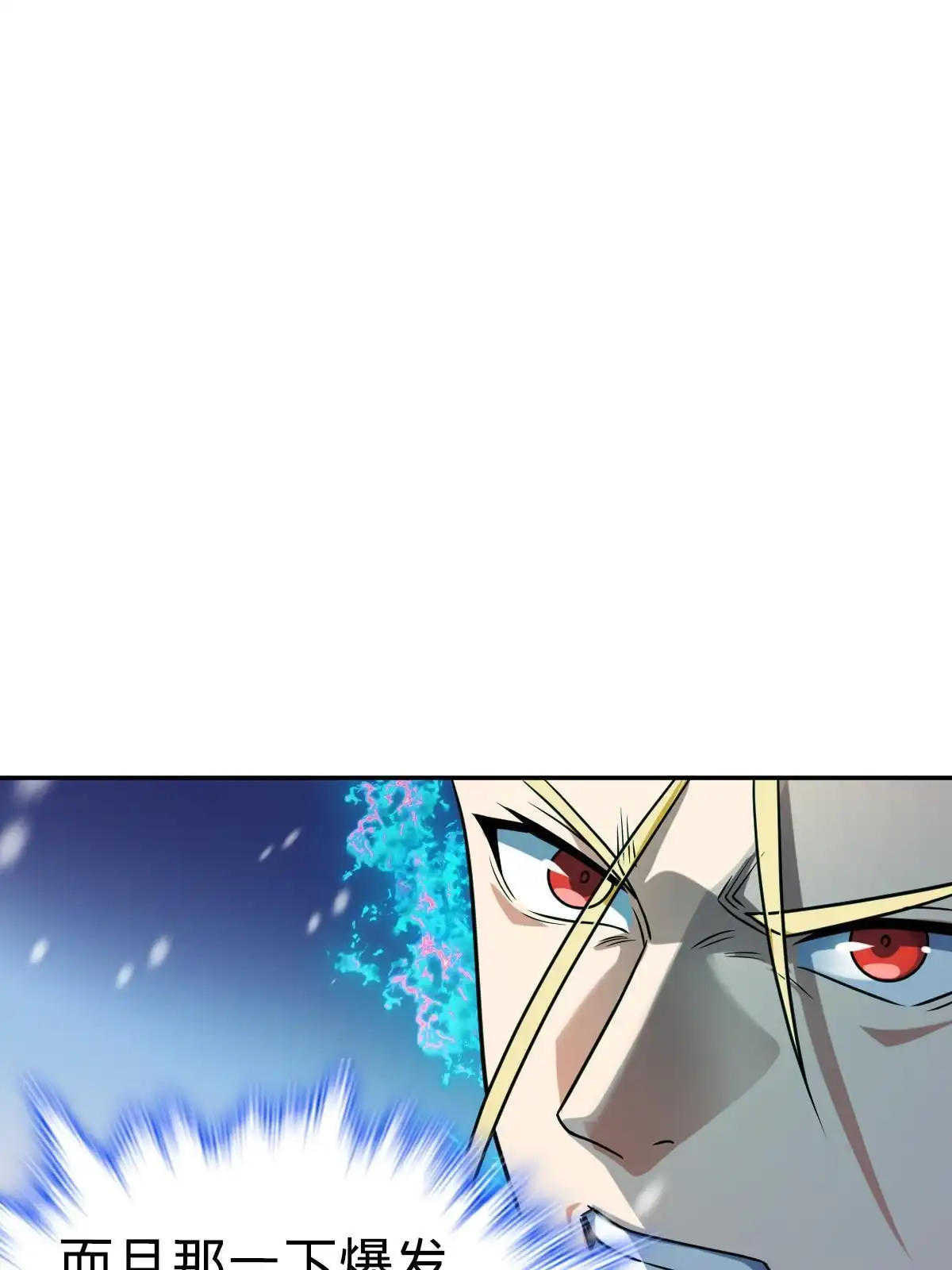 燃钢之魂 40 第18页