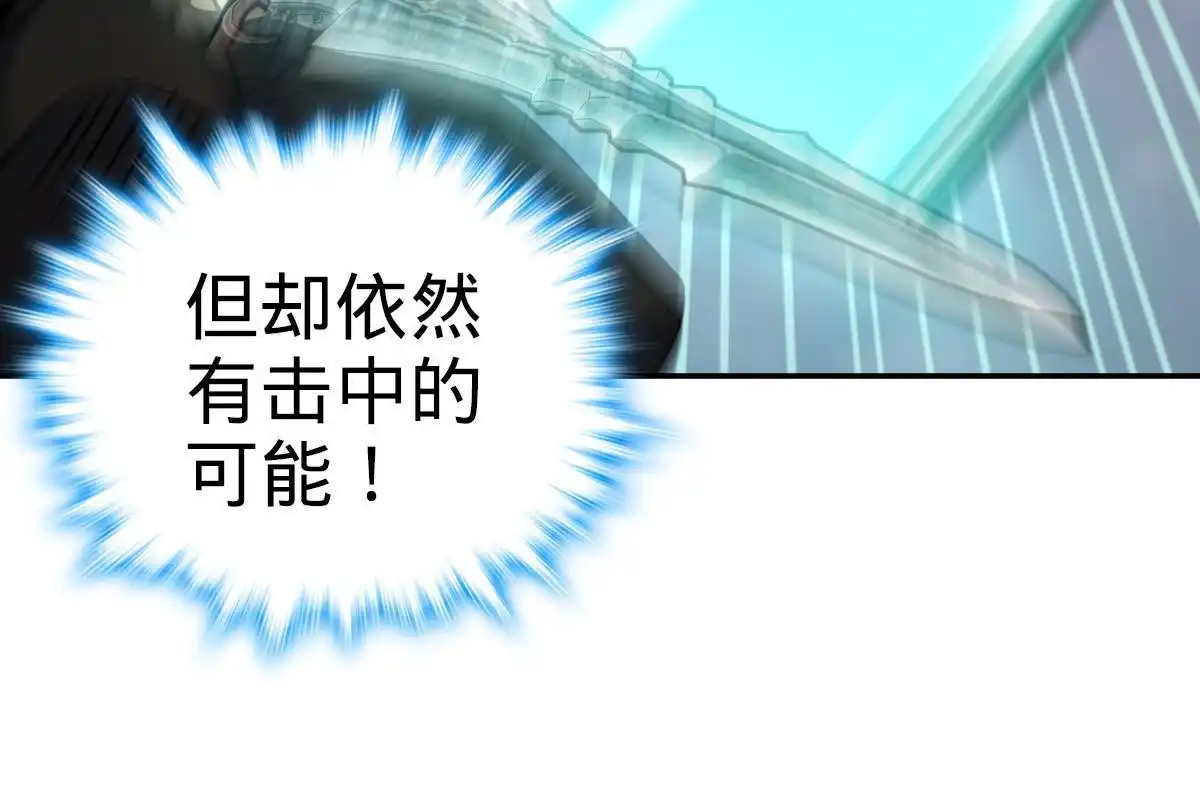 燃钢之魂 40 第83页