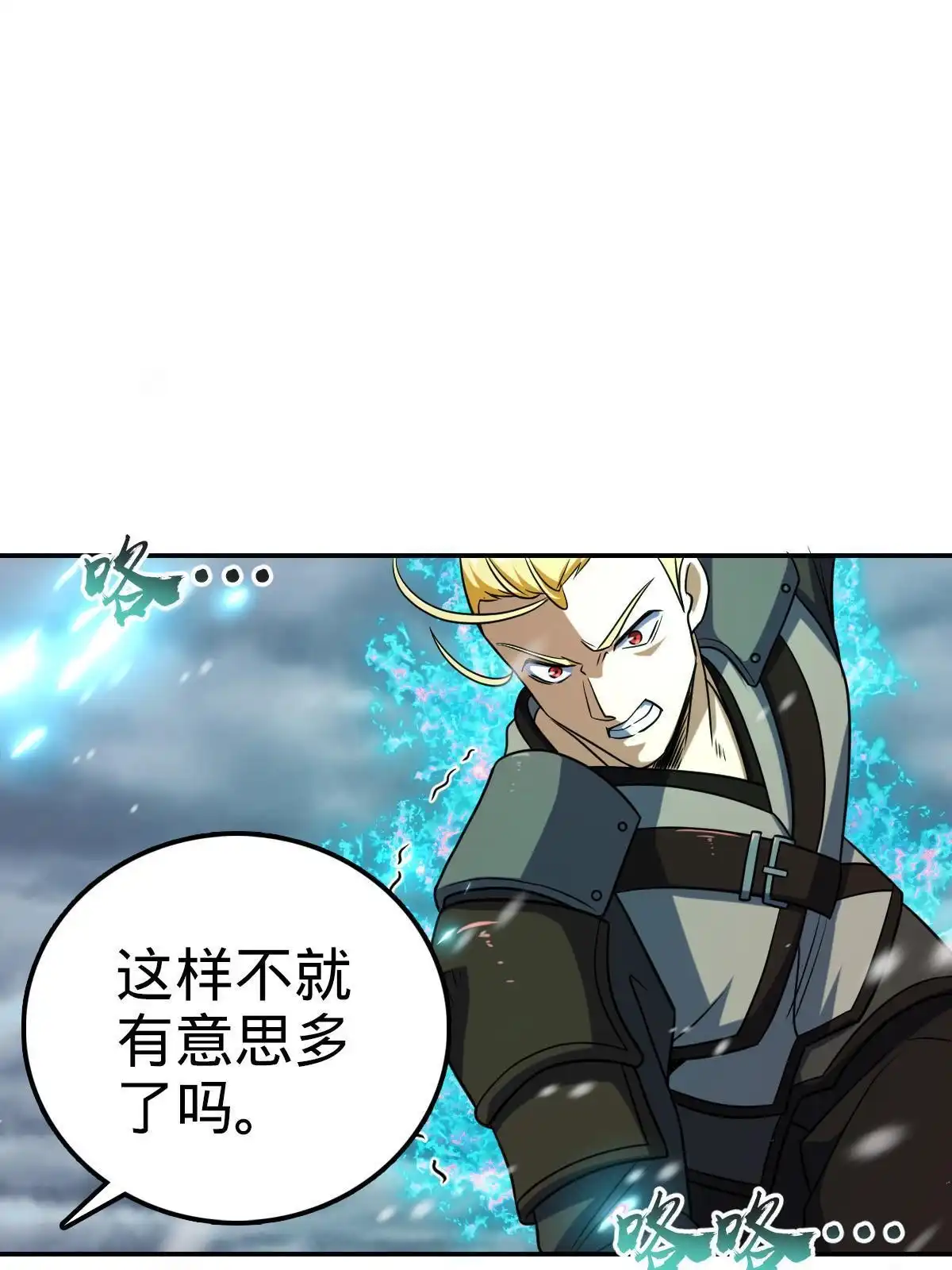 燃钢之魂 40 第5页