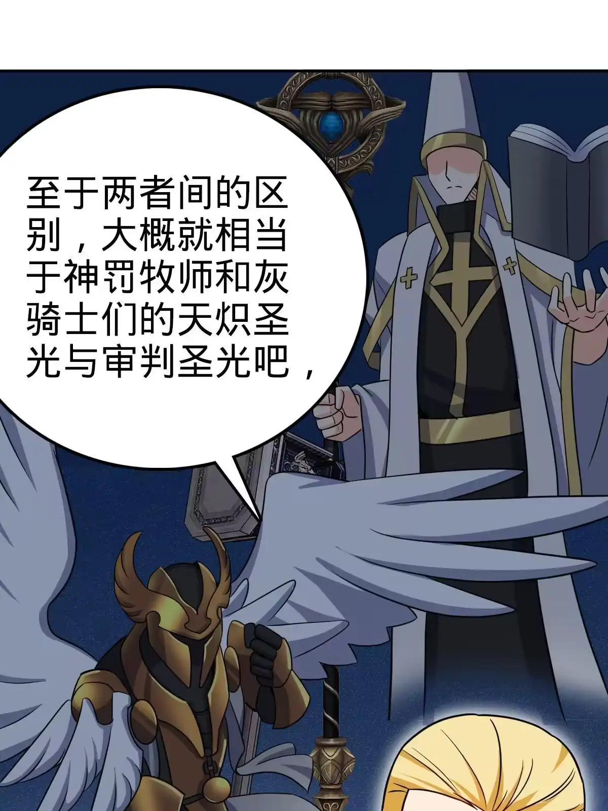 燃钢之魂 41 第74页