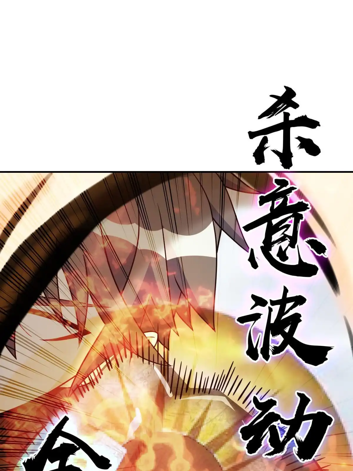 燃钢之魂 41 第36页