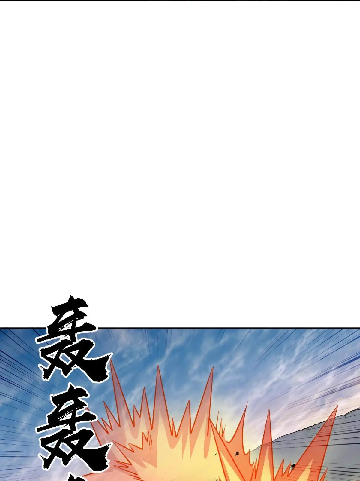 燃钢之魂 41 第5页