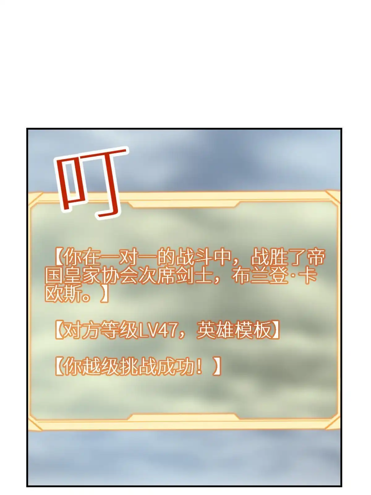燃钢之魂 41 第63页