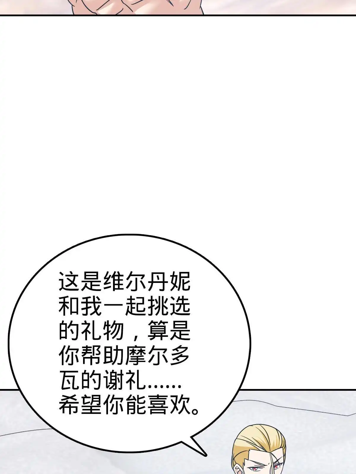 燃钢之魂 41 第81页