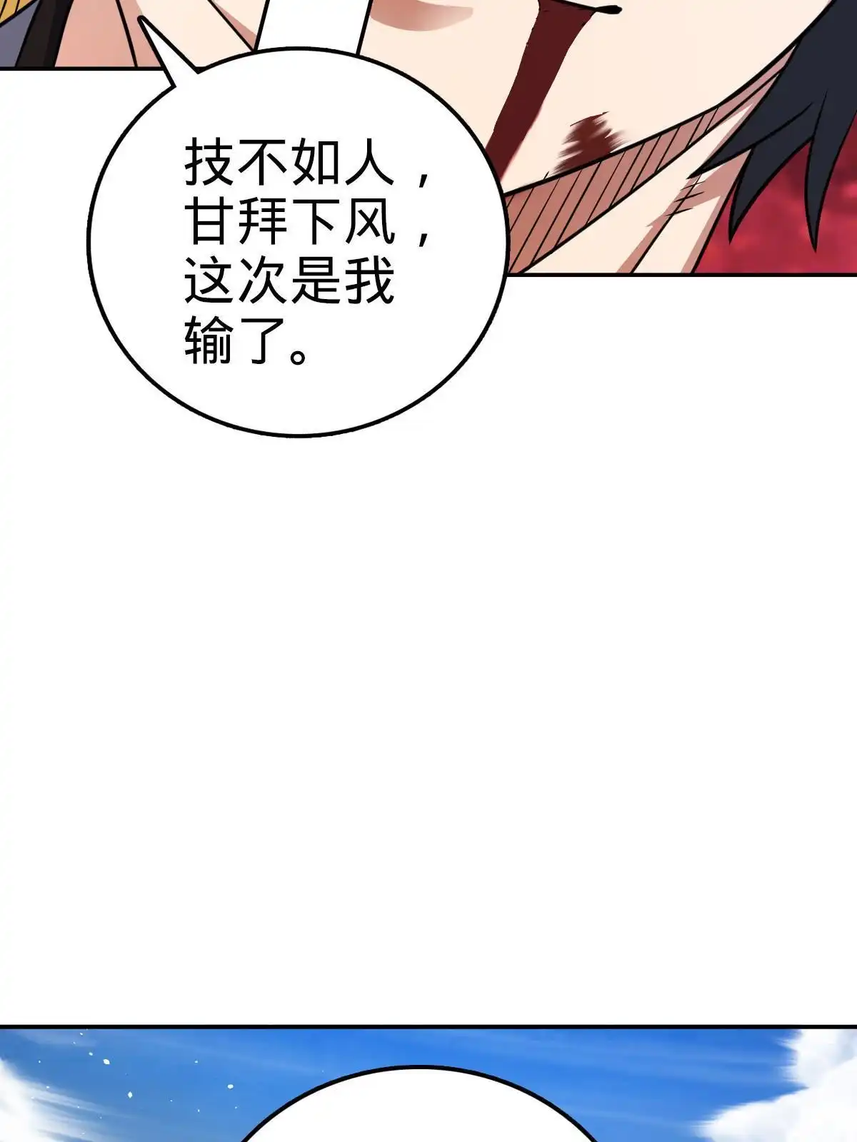 燃钢之魂 41 第61页