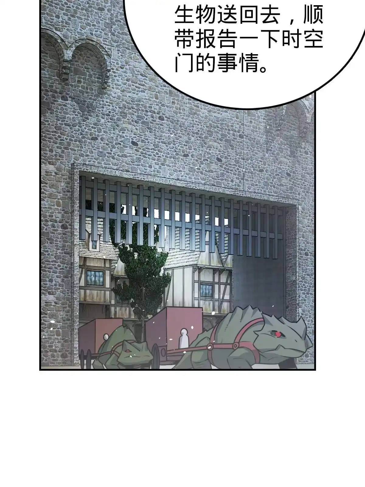 燃钢之魂 41 第90页
