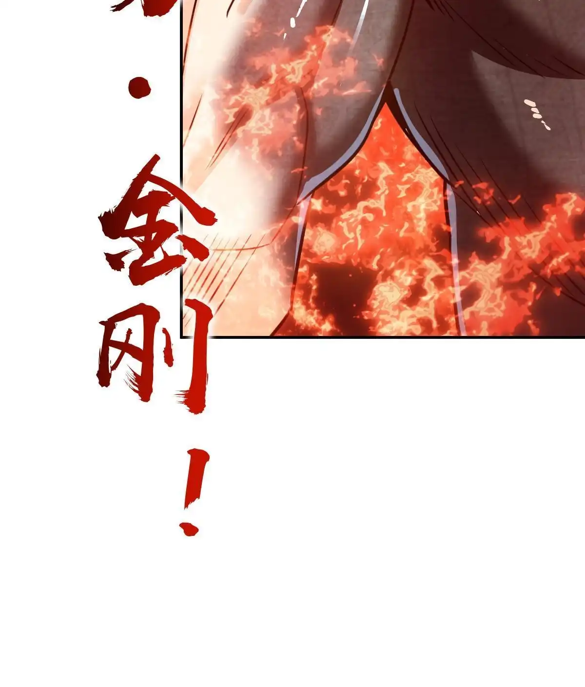 燃钢之魂 41 第27页