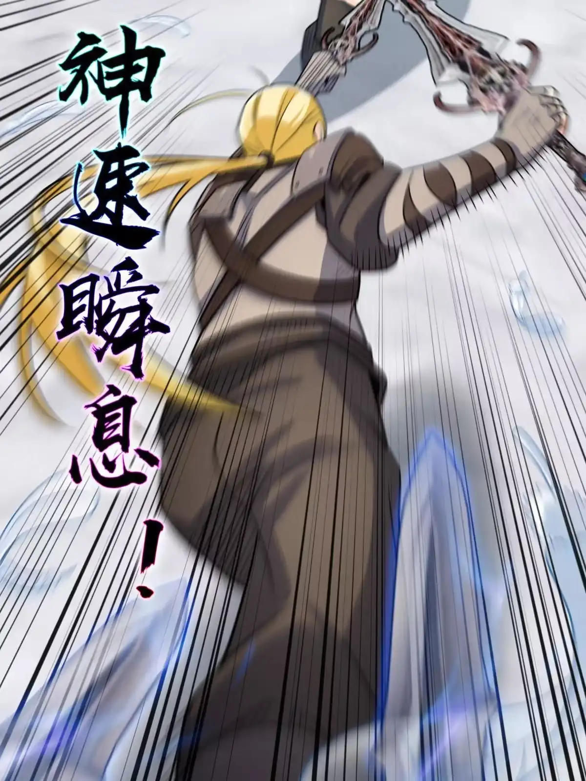 燃钢之魂 41 第22页