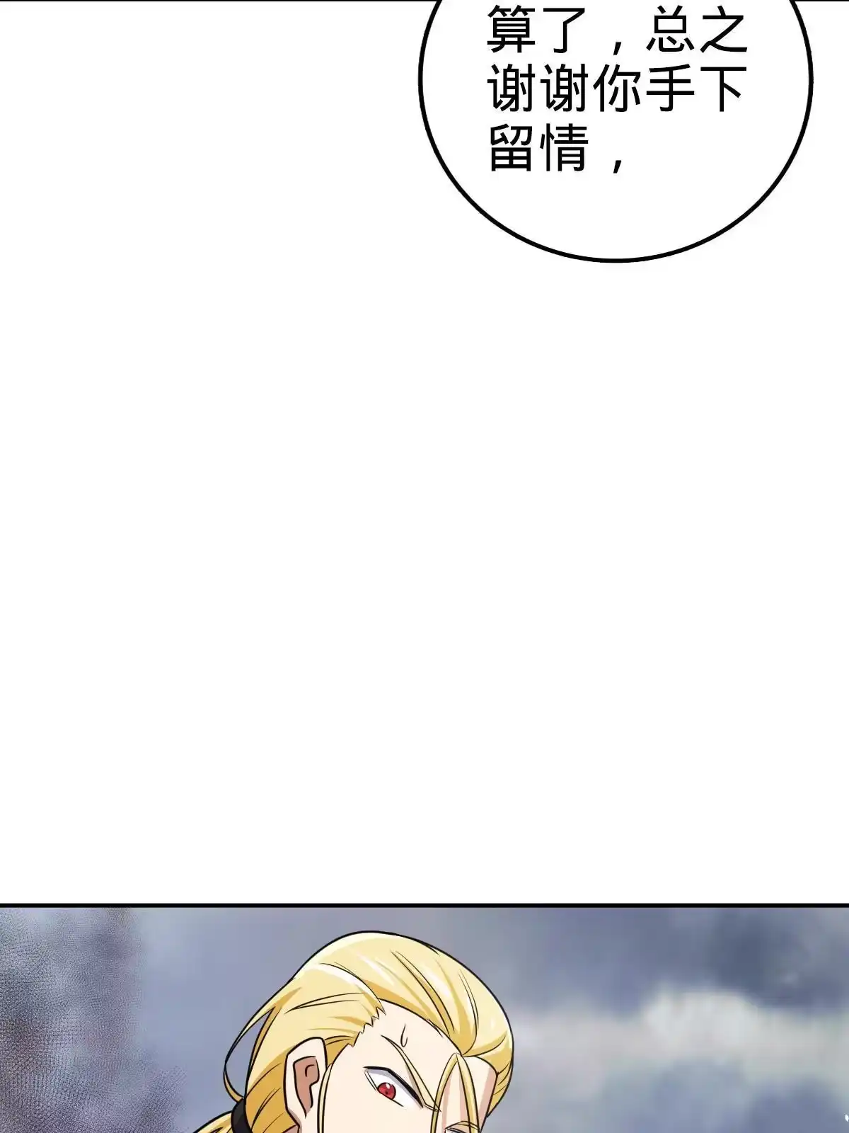 燃钢之魂 41 第57页