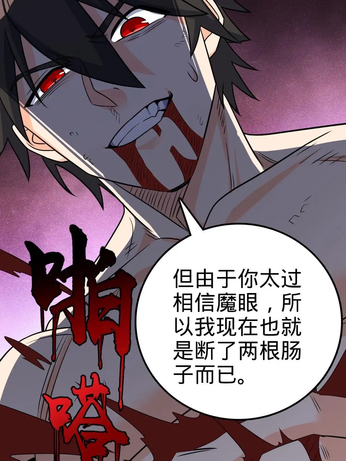 燃钢之魂 41 第53页