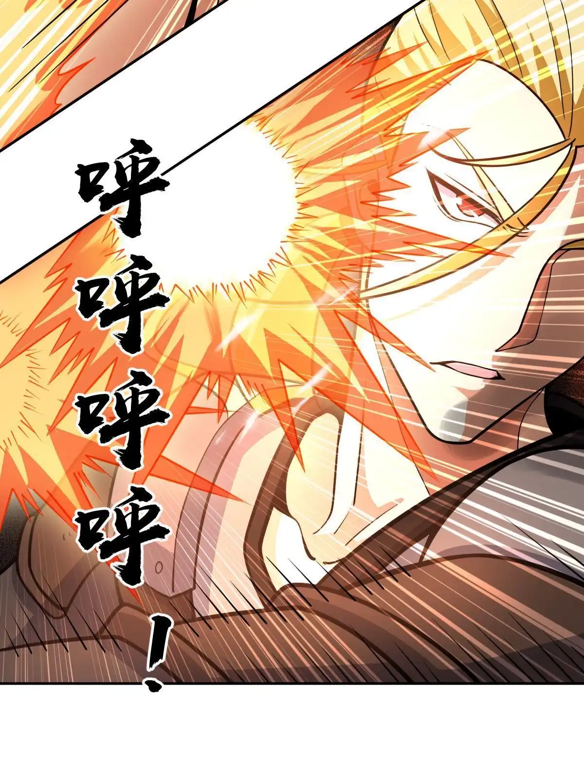 燃钢之魂 41 第2页