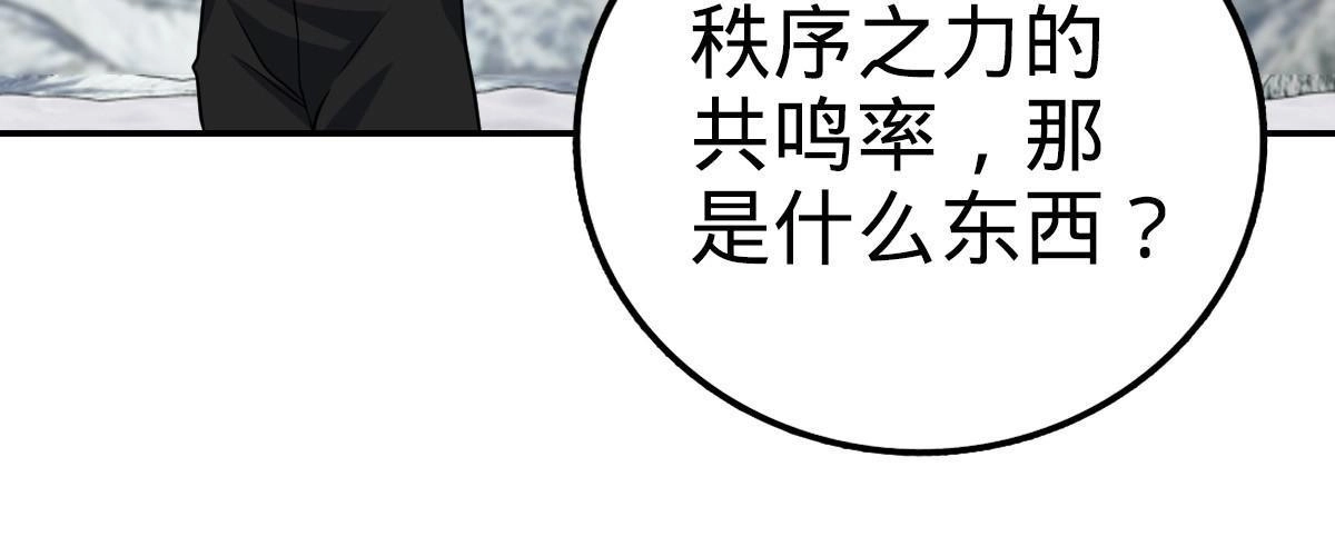 燃钢之魂 41 第71页