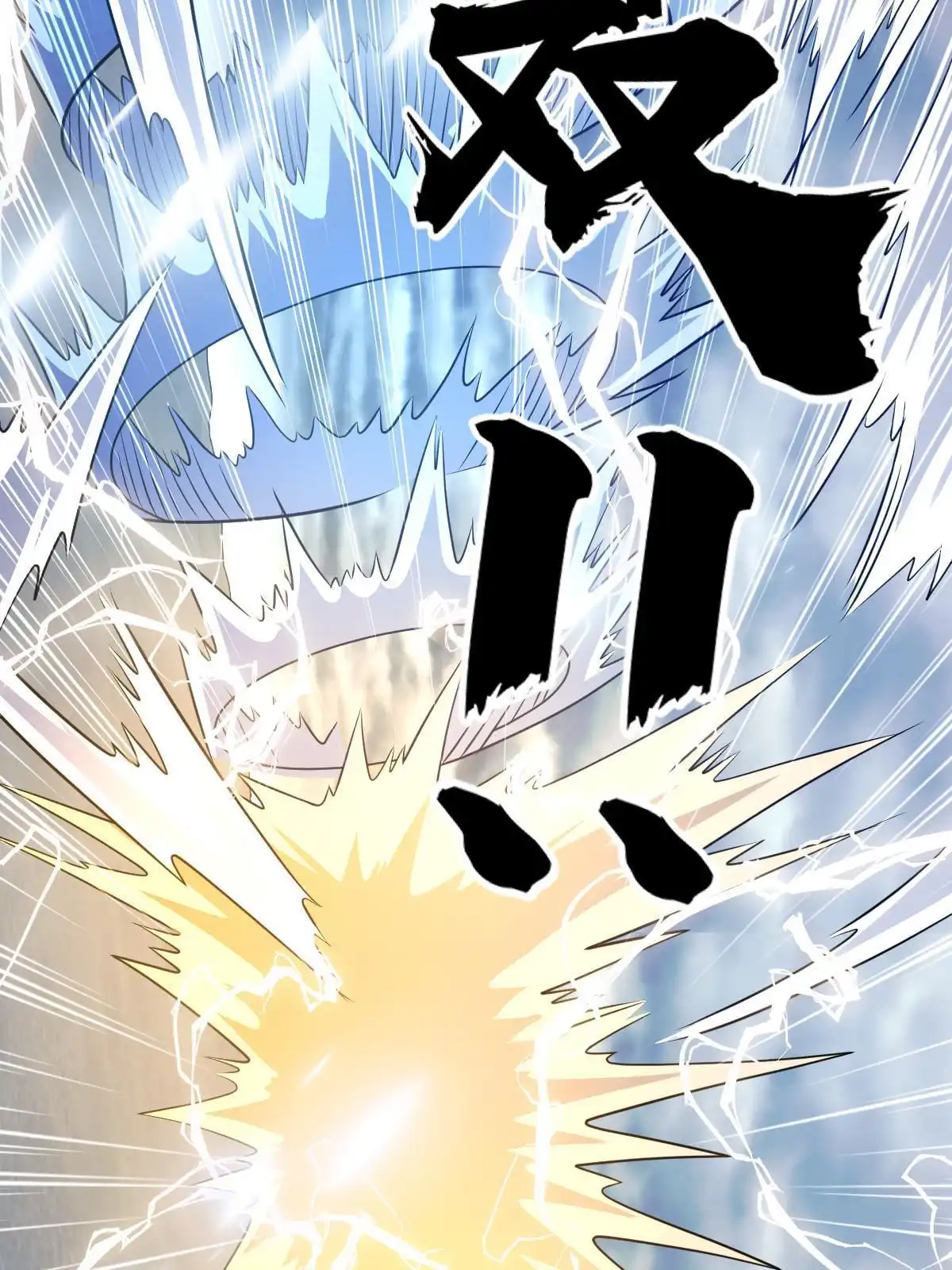 燃钢之魂 41 第39页