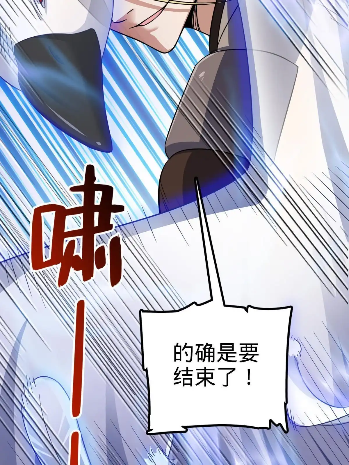 燃钢之魂 41 第10页