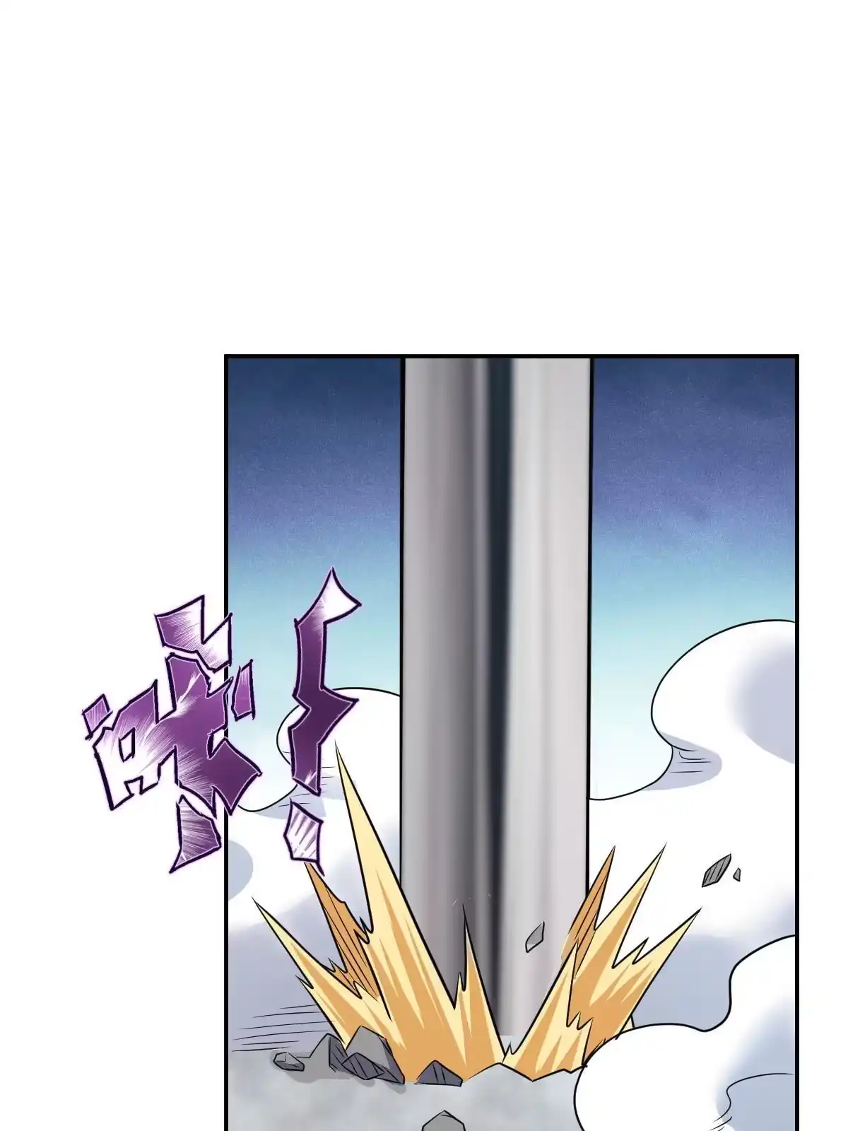 燃钢之魂 41 第45页