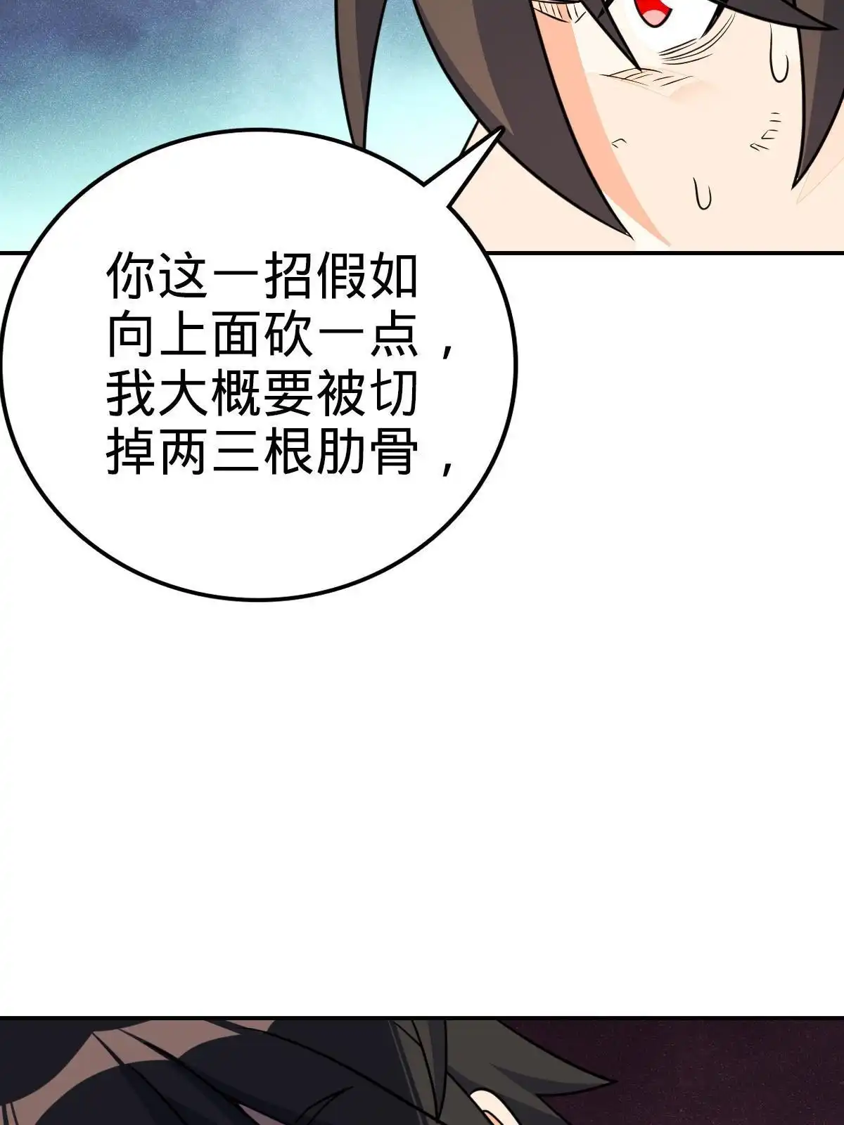 燃钢之魂 41 第52页