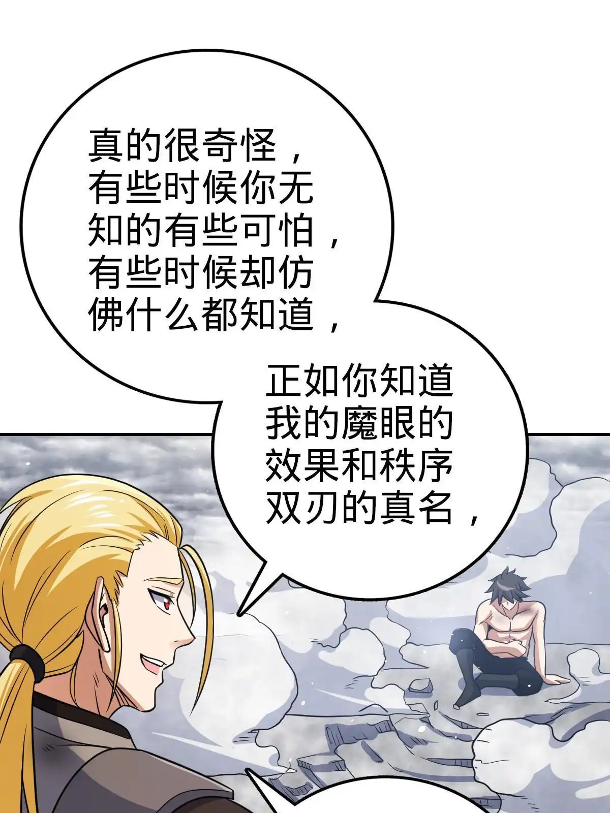 燃钢之魂 41 第55页