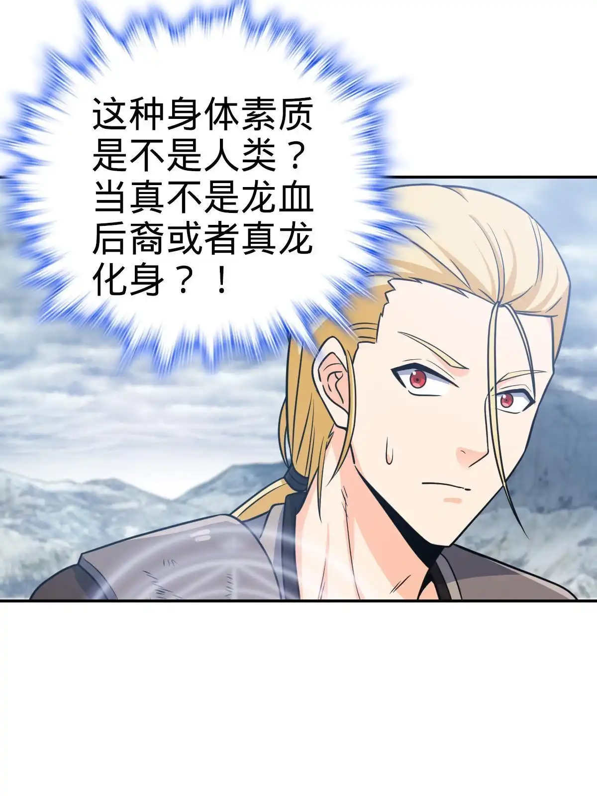燃钢之魂 41 第69页