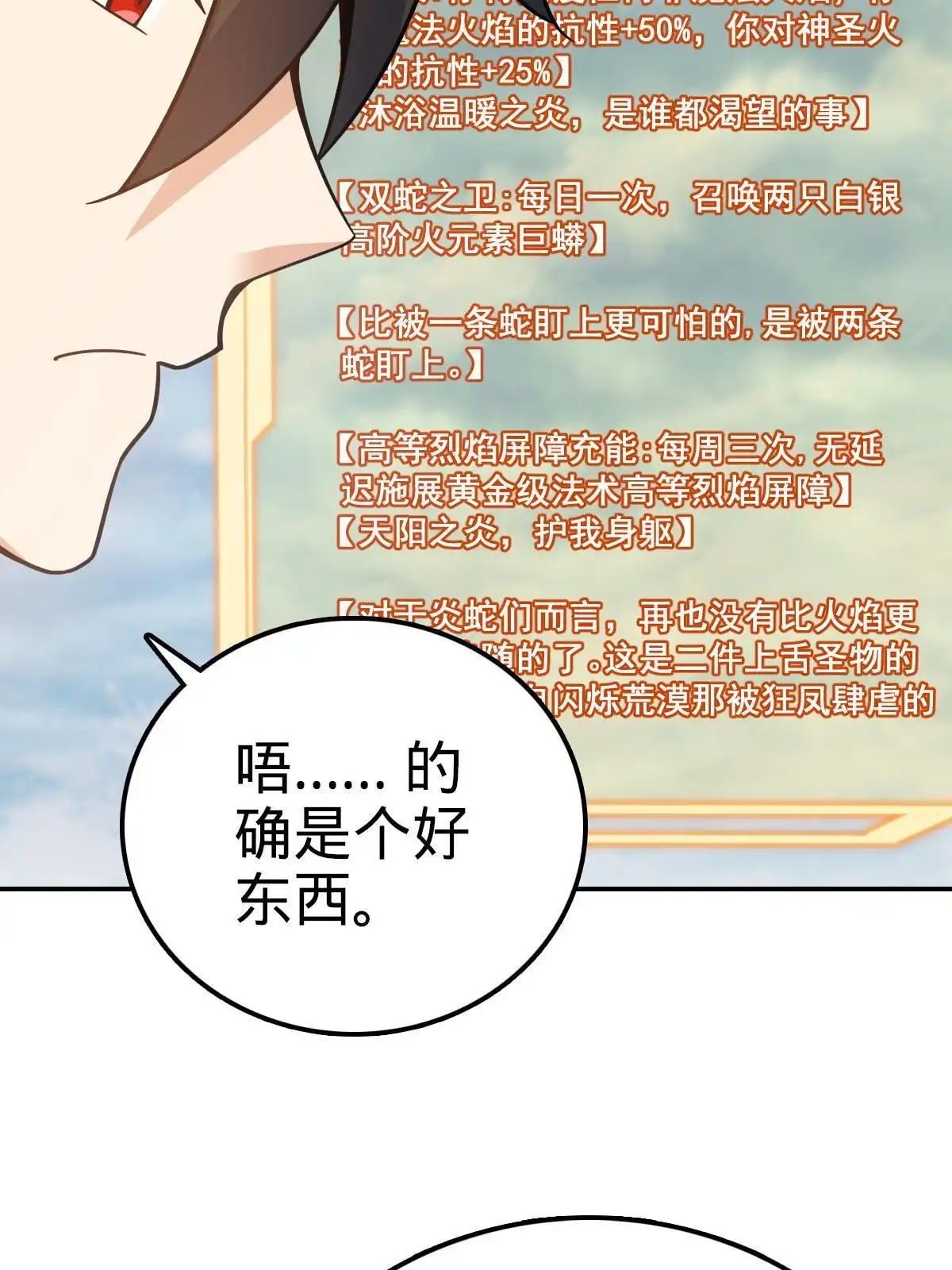 燃钢之魂 41 第85页