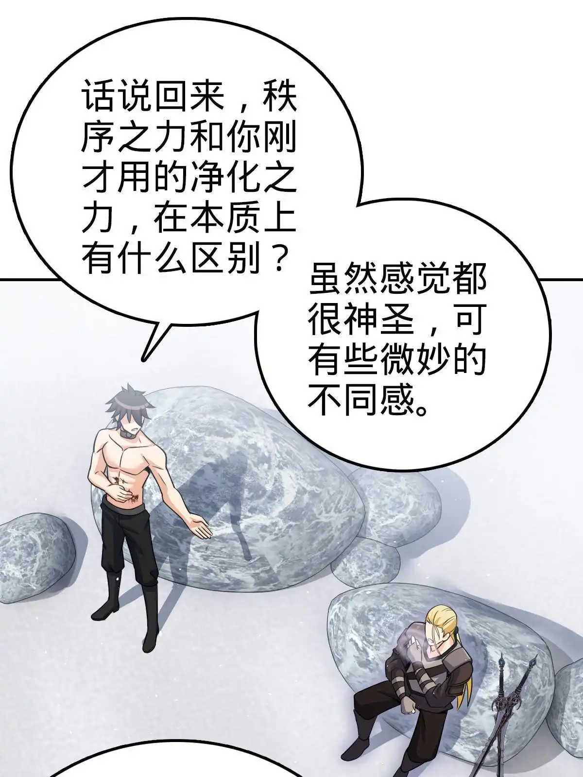 燃钢之魂 41 第72页