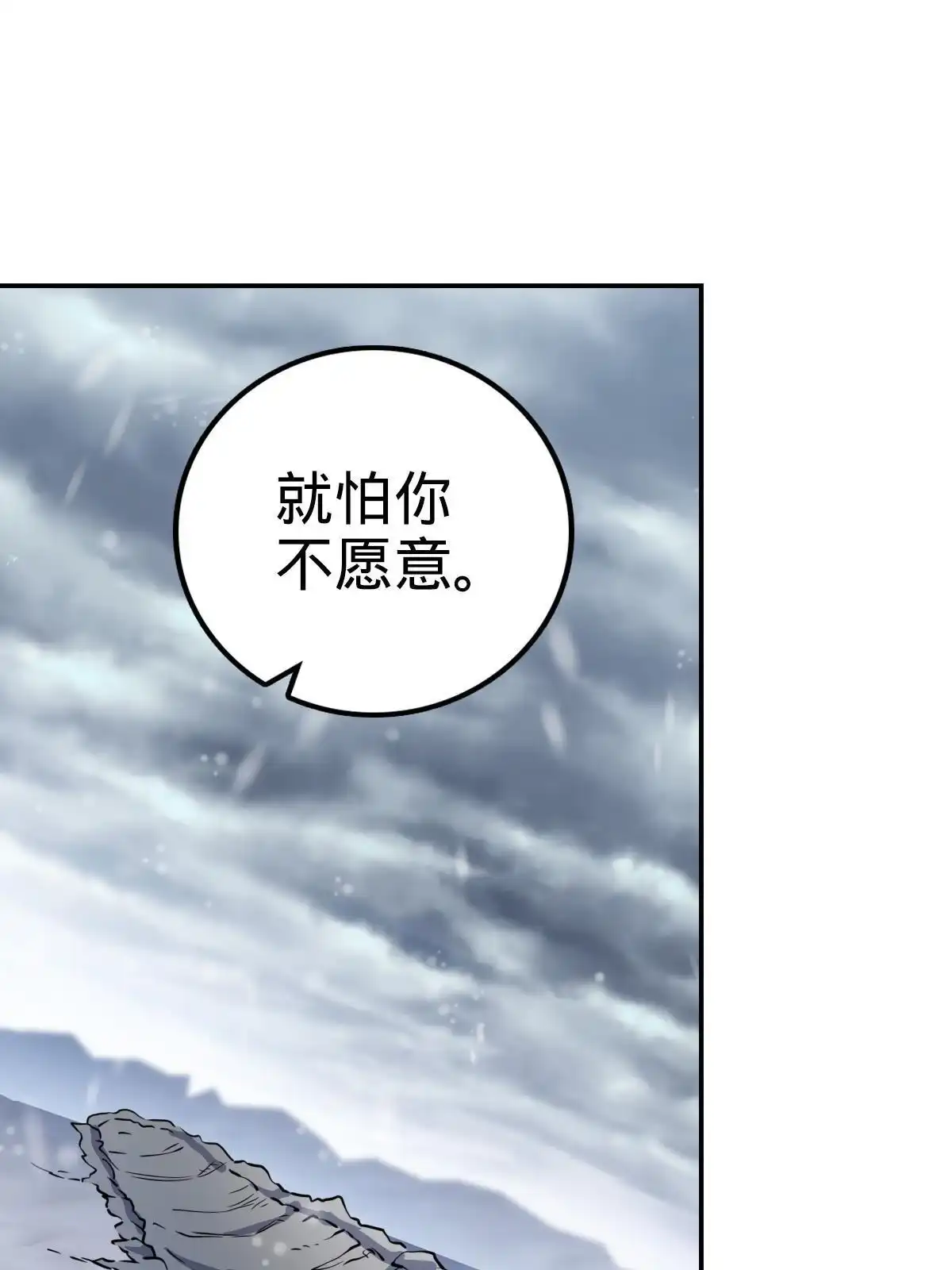 燃钢之魂 41 第99页