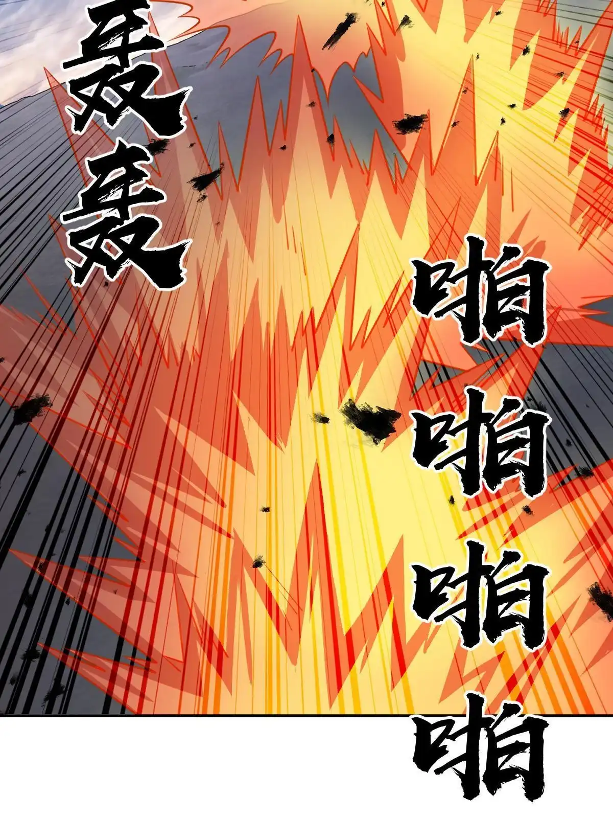燃钢之魂 41 第6页