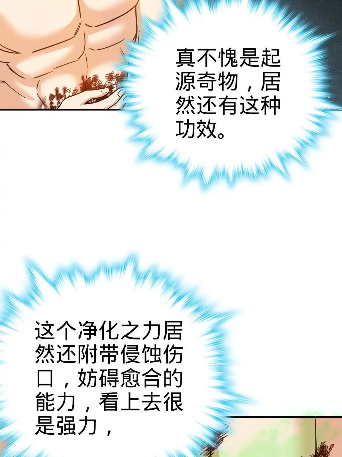 燃钢之魂 41 第77页