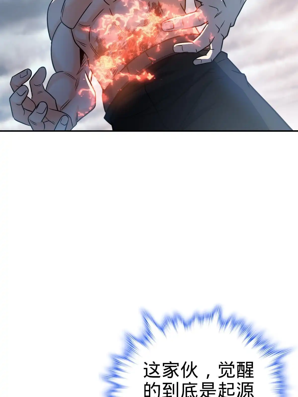 燃钢之魂 41 第67页