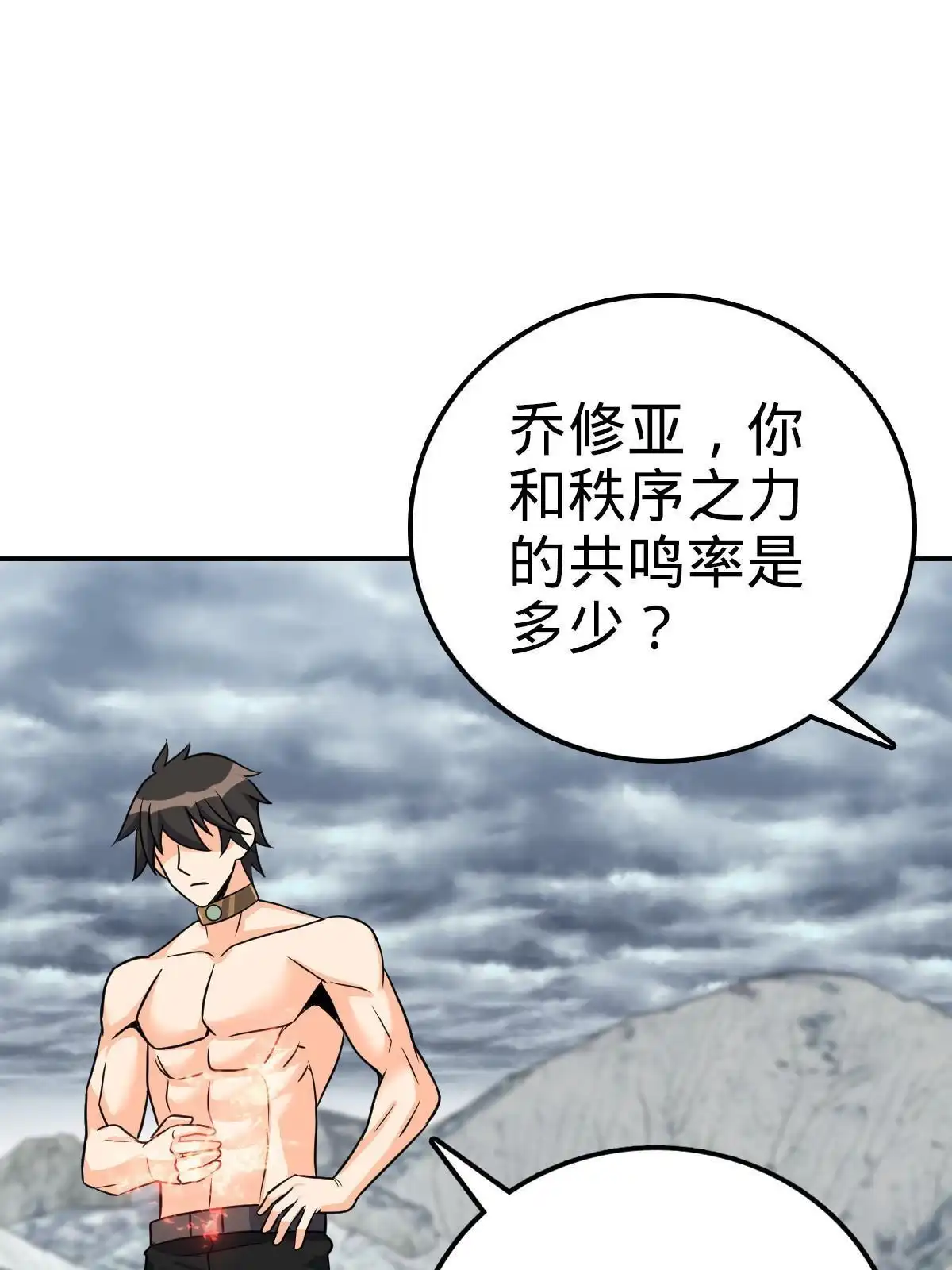 燃钢之魂 41 第70页