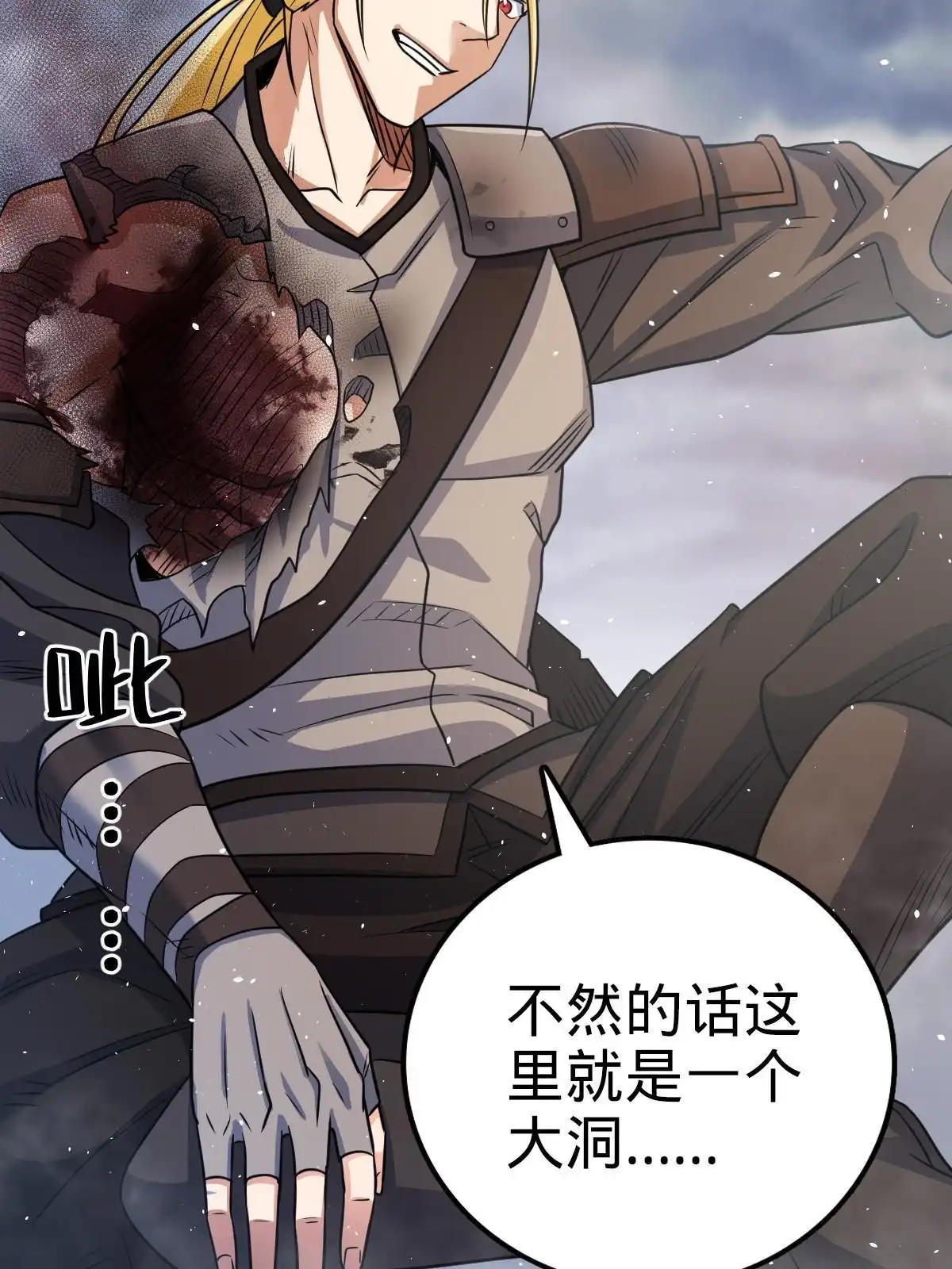燃钢之魂 41 第58页