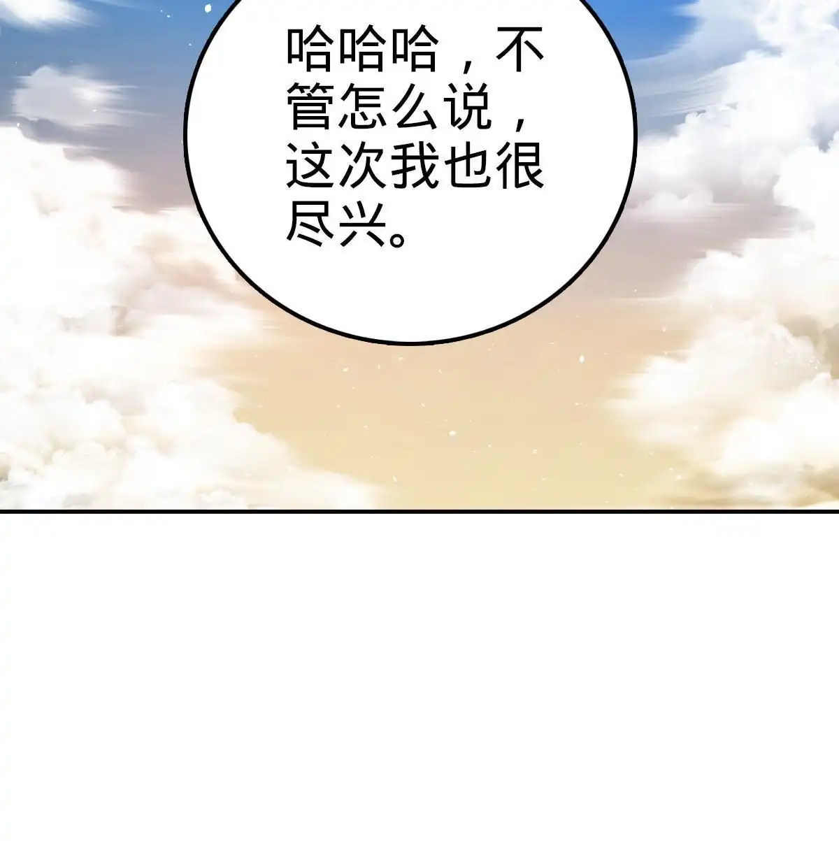 燃钢之魂 41 第62页