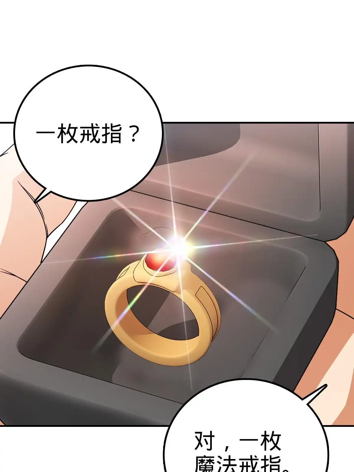 燃钢之魂 41 第83页