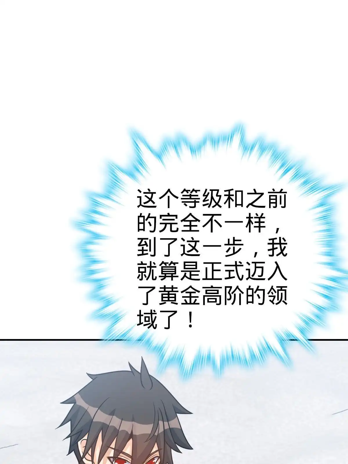 燃钢之魂 41 第64页