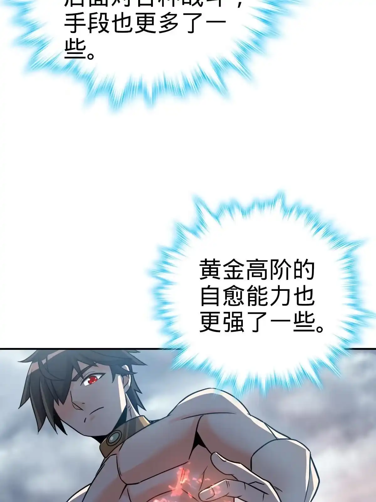 燃钢之魂 41 第66页