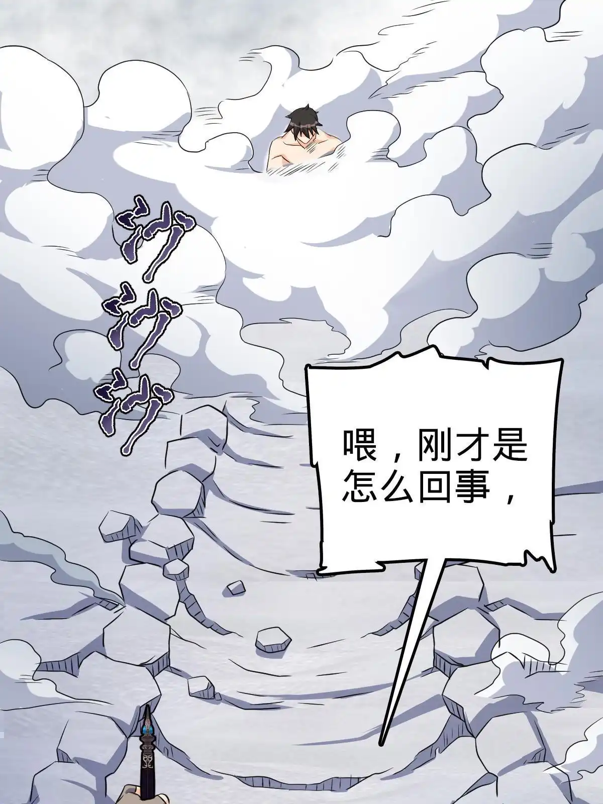 燃钢之魂 41 第47页