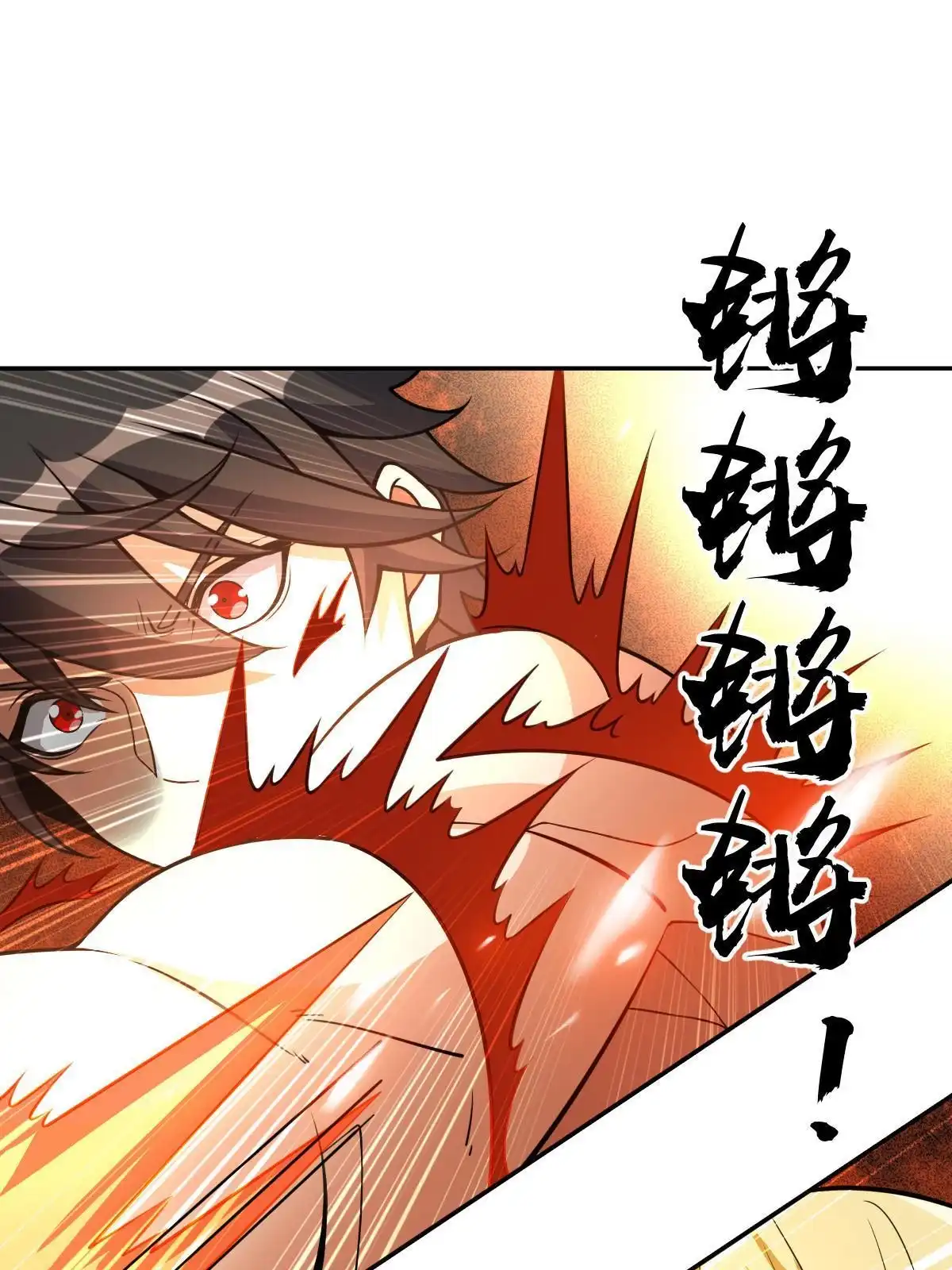 燃钢之魂 41 第1页