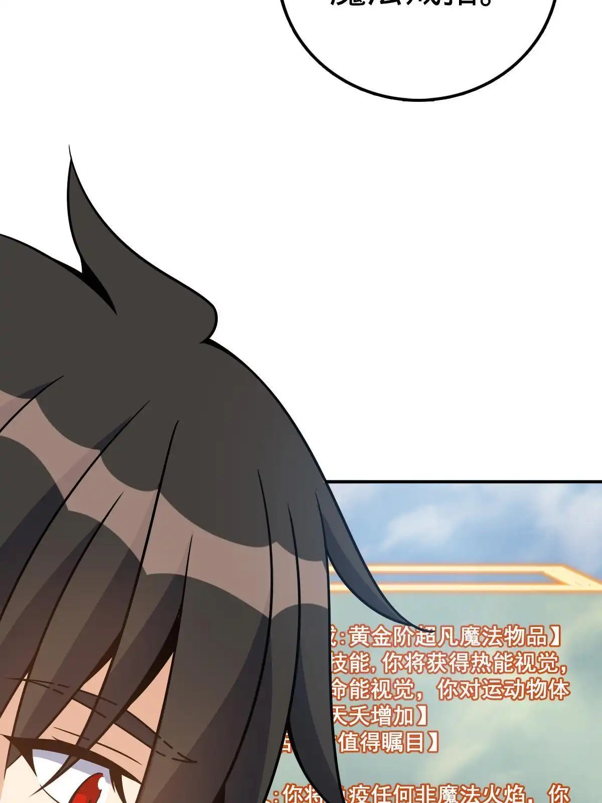 燃钢之魂 41 第84页