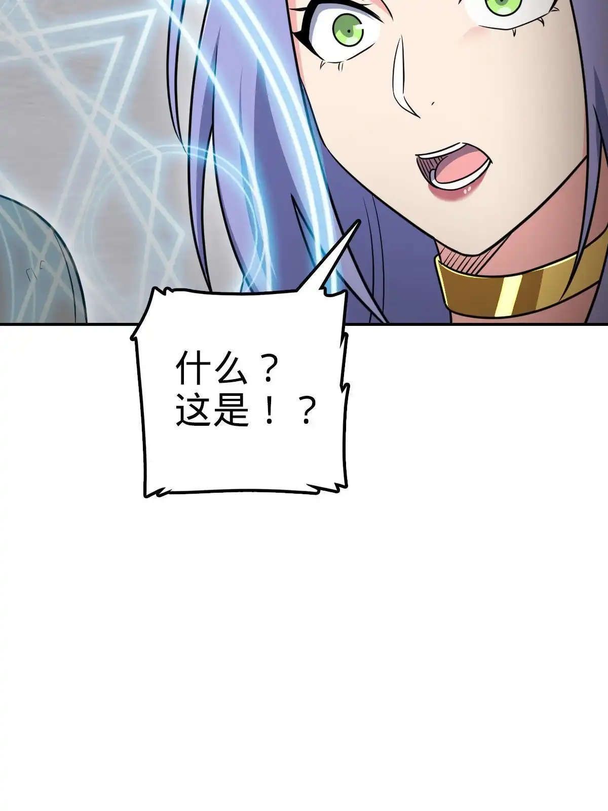 燃钢之魂 41 第31页