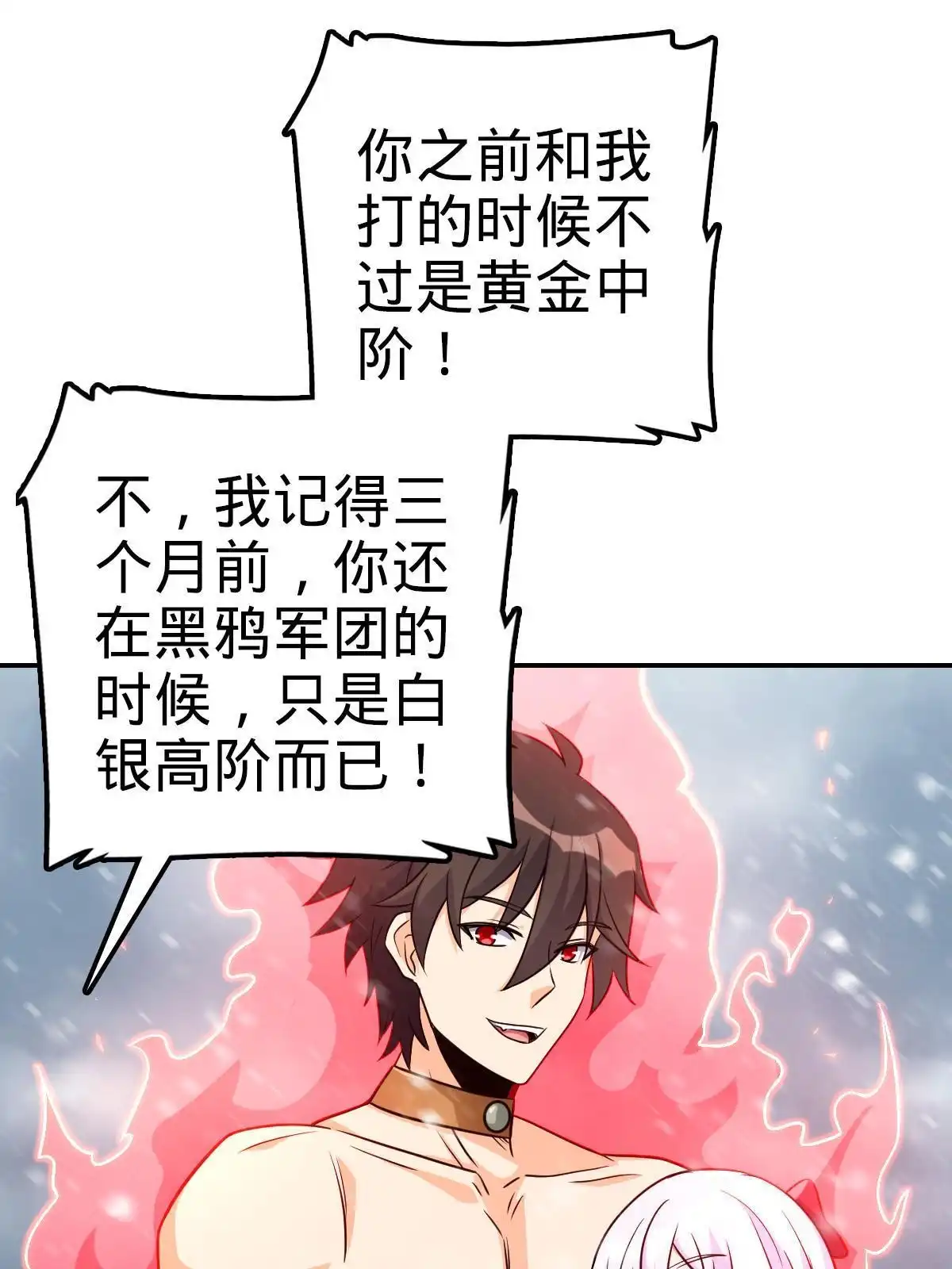 燃钢之魂 42 第39页