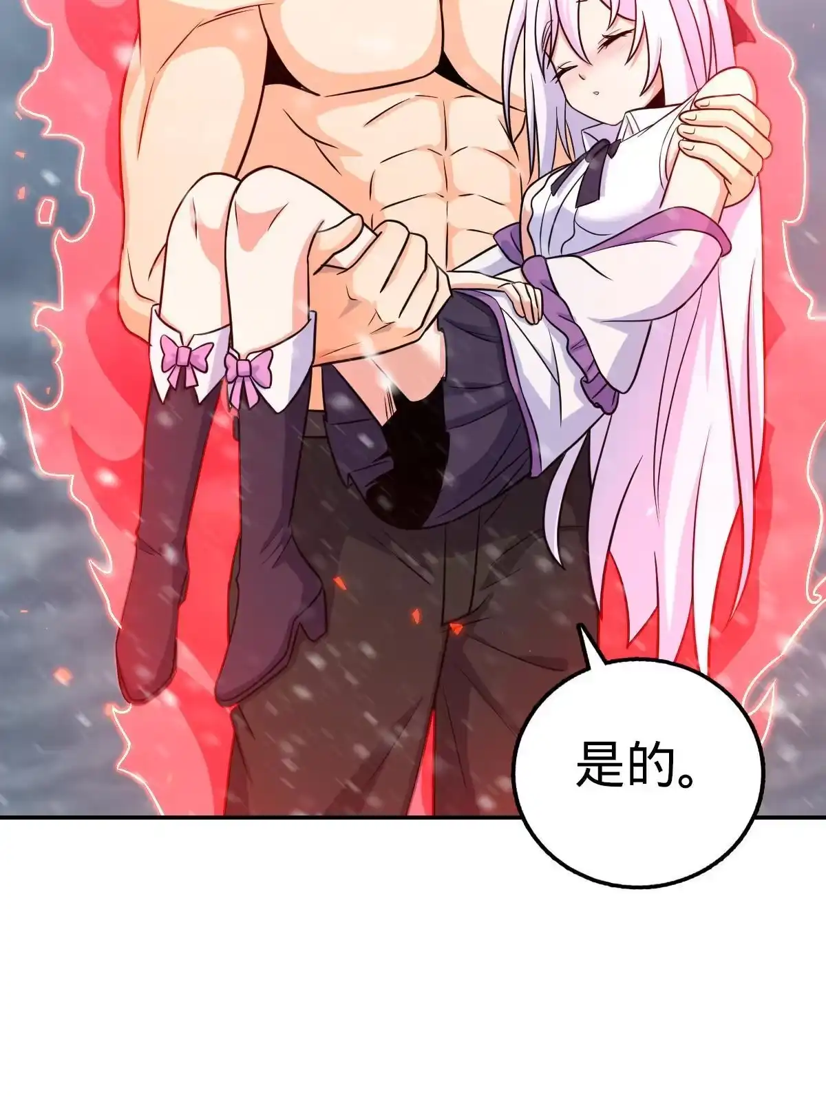 燃钢之魂 42 第40页
