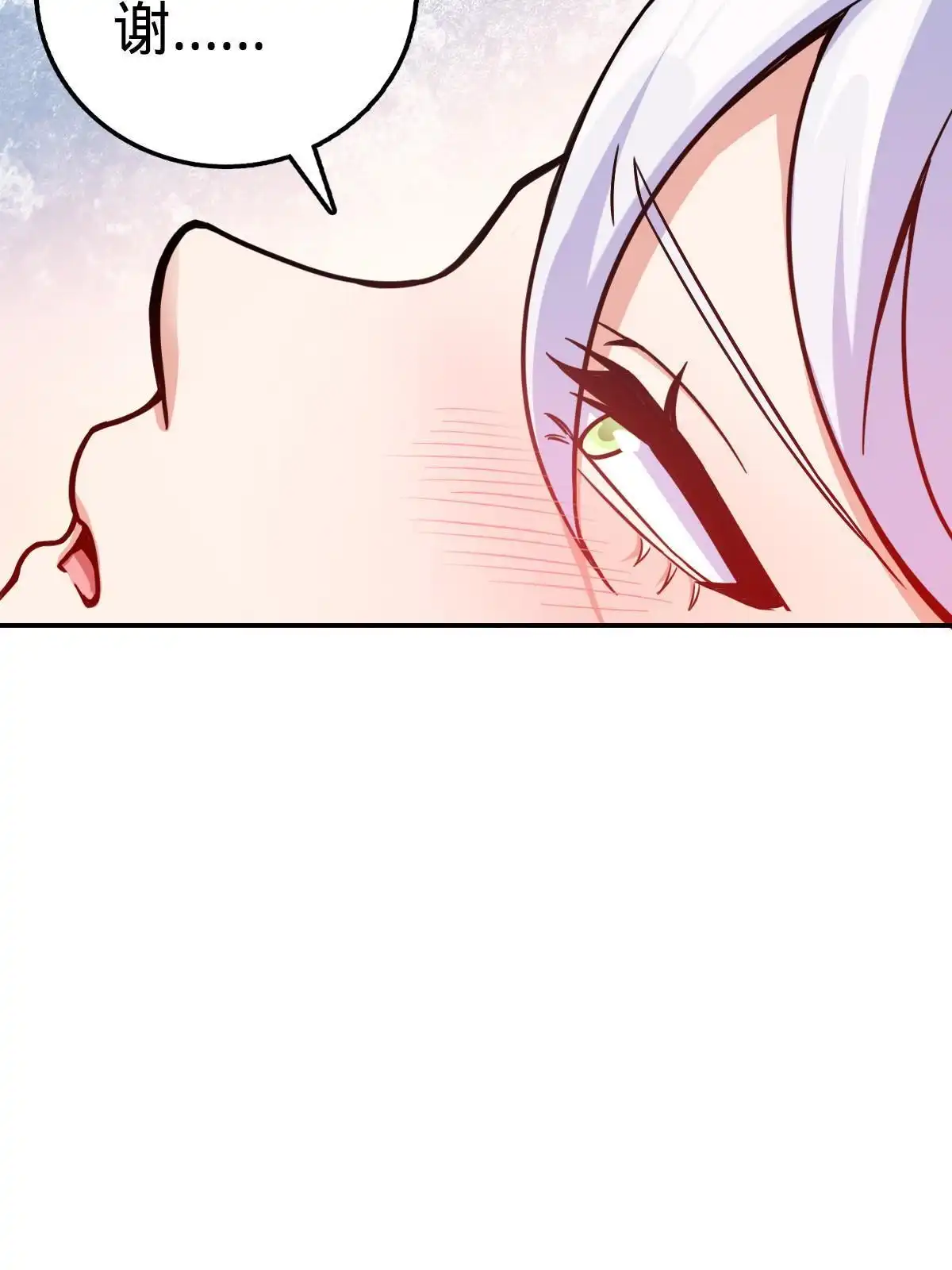 燃钢之魂 42 第26页