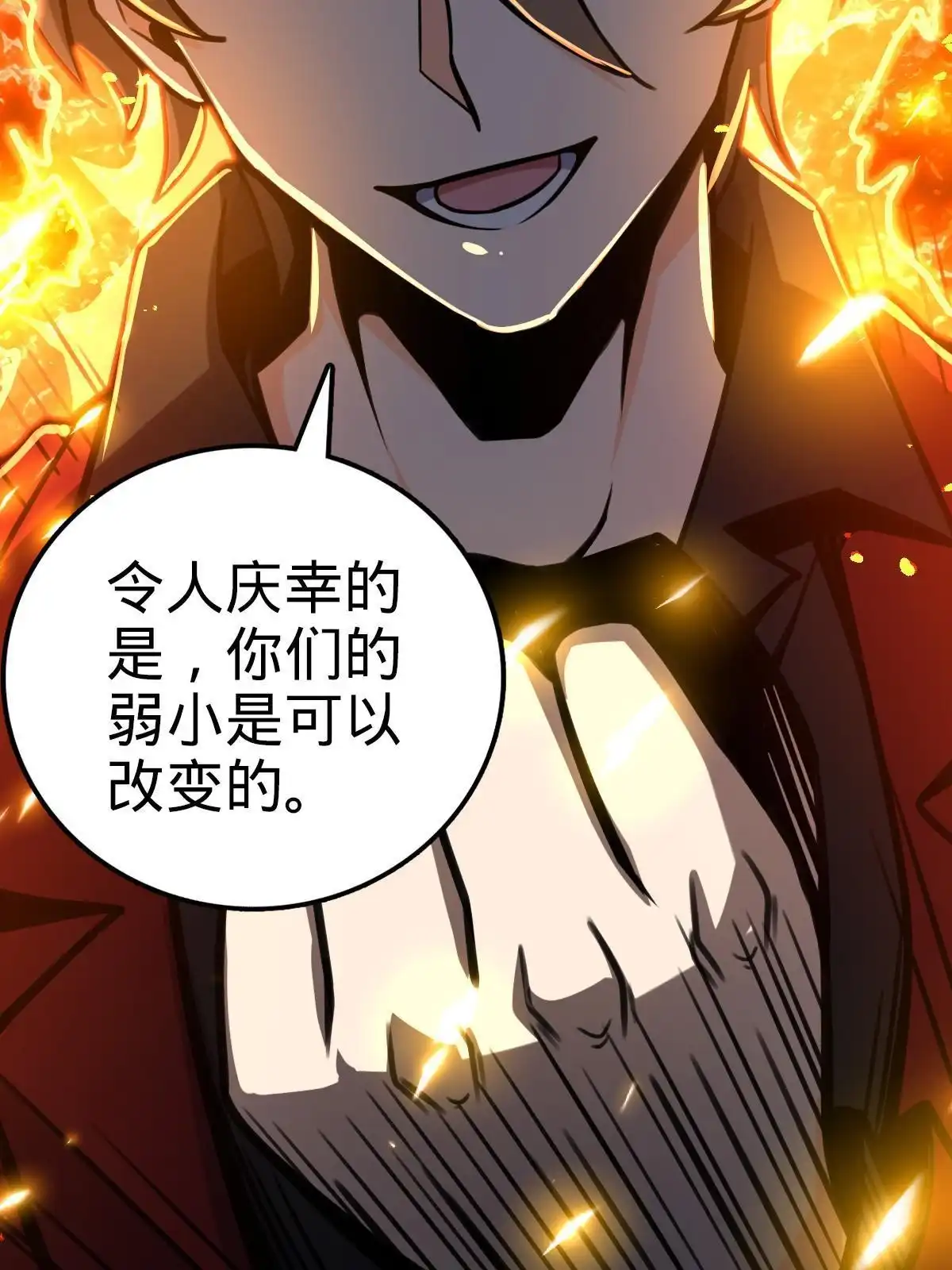 燃钢之魂 42 第85页